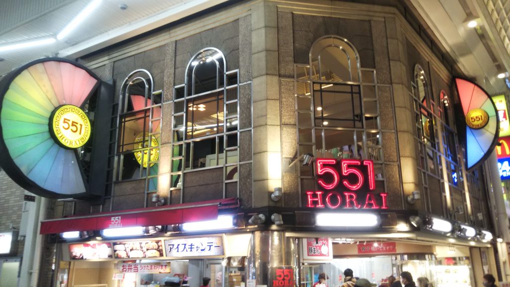 551蓬莱・本店（戎橋・大阪市中央区難波3）※2021年初秋までリニューアル工事中